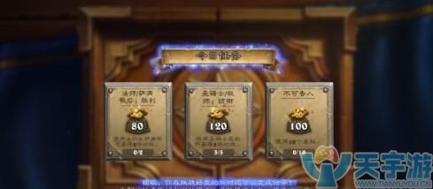 炉石传说乱斗模式奖励制度怎么样？