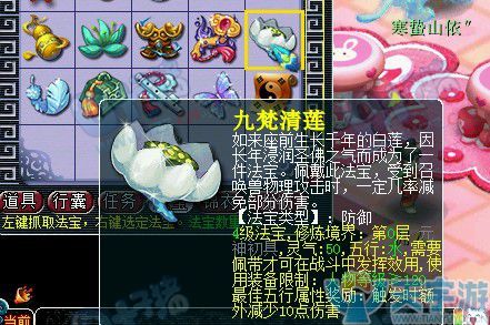 梦幻西游法宝