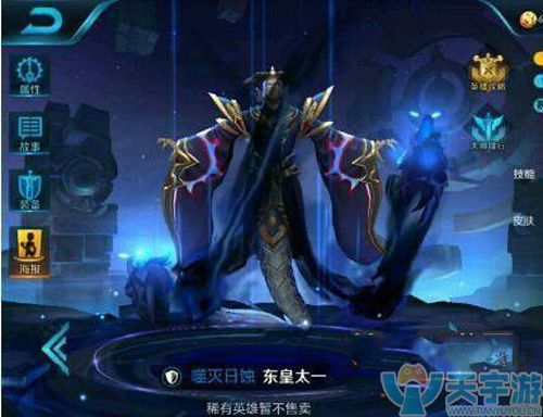 为游戏迷们介绍王者荣耀东皇太一最强铭文怎么选择