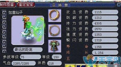 梦幻西游召唤兽进阶