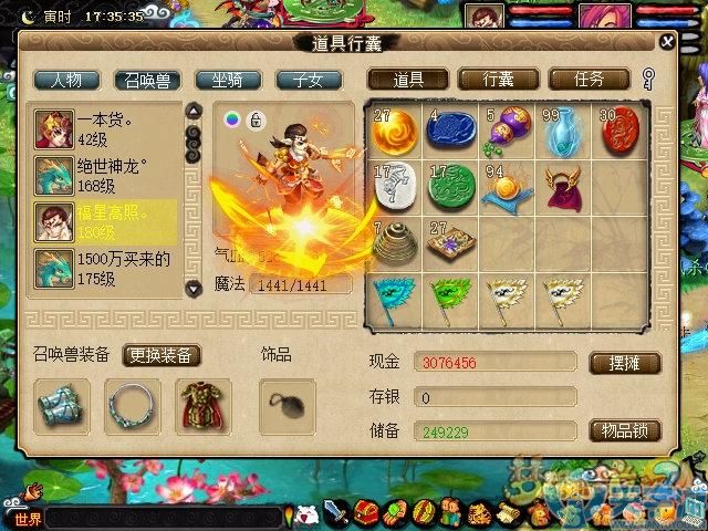 梦幻西游召唤兽进阶