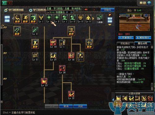 dnf剑魂武器奥义