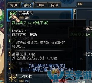 dnf剑魂武器奥义