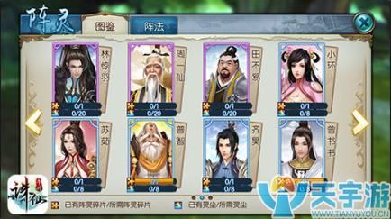诛仙手游田灵儿如何获得 需要先完成什么任务