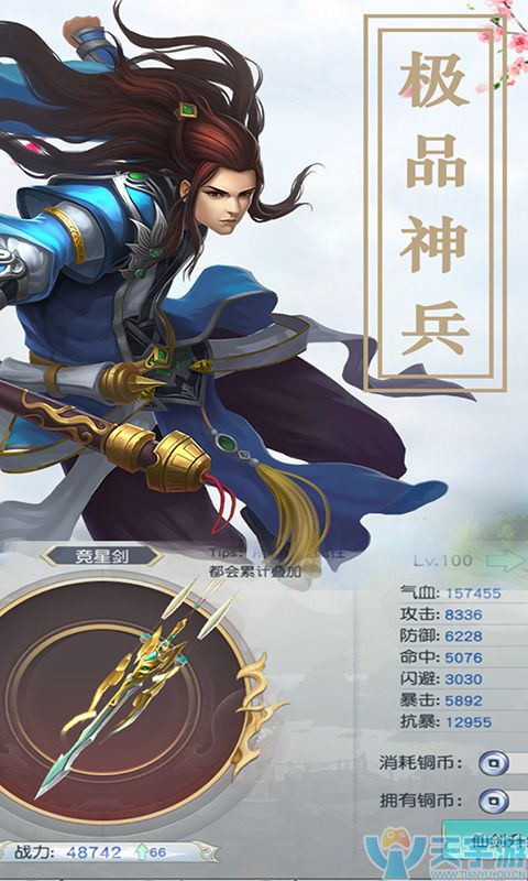 极品神兵.jpg