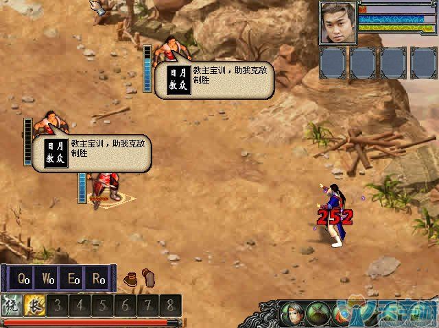 金庸群侠传5曲非烟