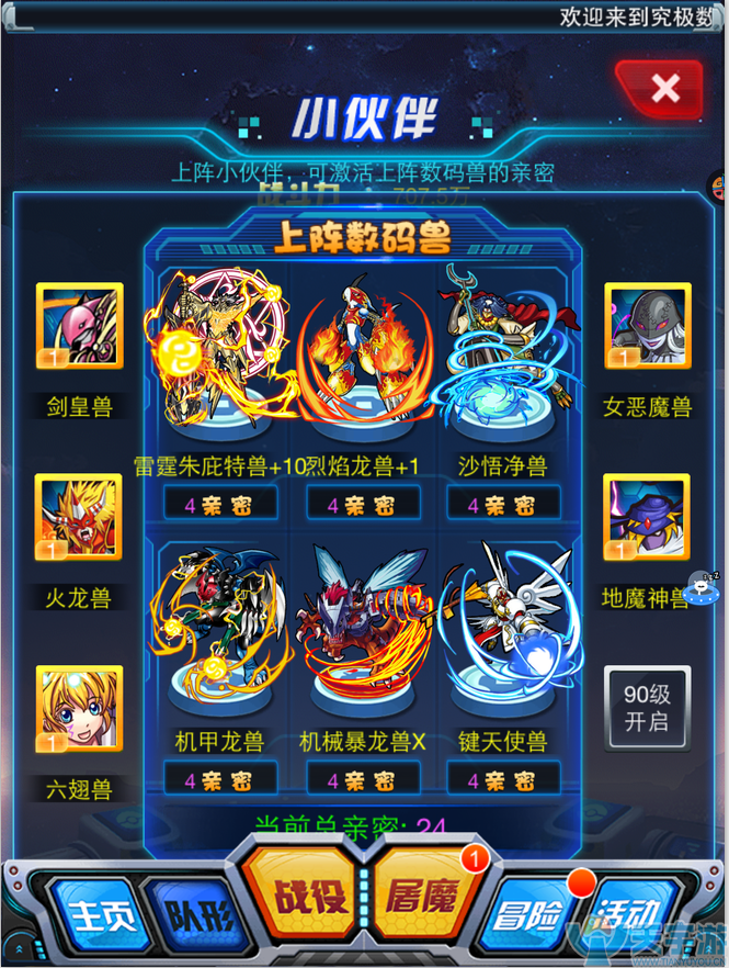 究极数码暴龙6星阵容