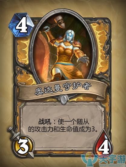 炉石传说探险者协会