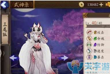 阴阳师三尾狐哪里多