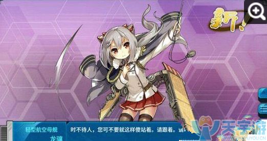 战舰少女建造公式