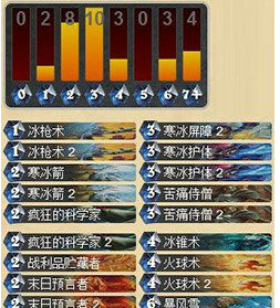 炉石传说冰法卡组
