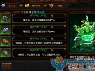 魔古命运符文