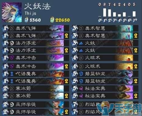 炉石传说火妖法卡组 获胜的节奏分为3种