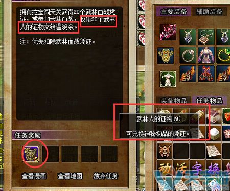 热血江湖手游武勋怎么获得 武勋速刷技巧以及作用