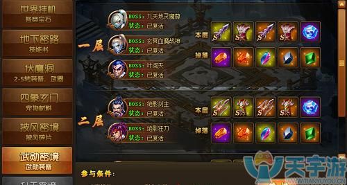 热血江湖手游武勋怎么获得 武勋速刷技巧以及作用