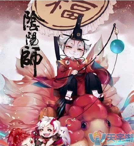 阴阳师惠比寿