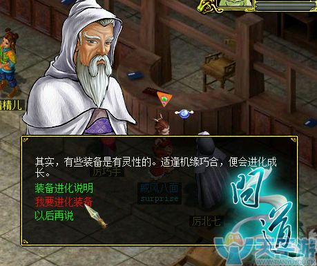 问道天星石