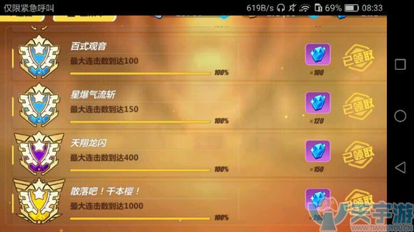 崩坏31000连击怎么刷