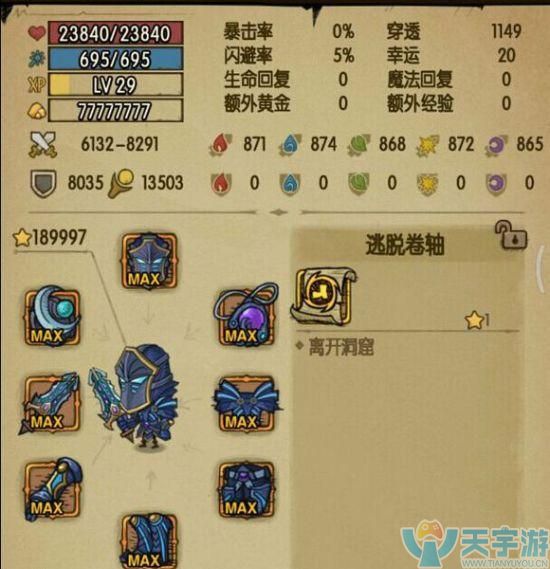贪婪洞窟新手成长攻略