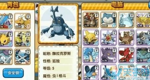 玩口袋妖怪赫拉克罗斯，开心一整天！
