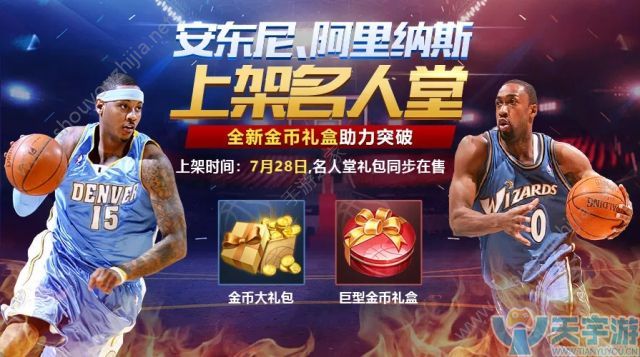 教你怎么玩转最强NBA小前锋！