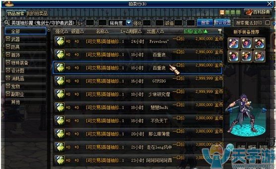 告诉大家DNF搬砖哪里最赚钱，有哪些技巧