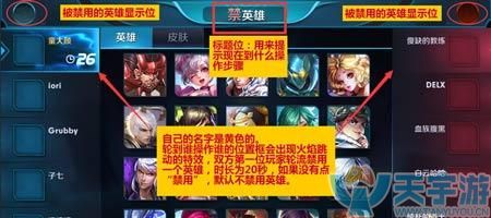 王者荣耀征召模式