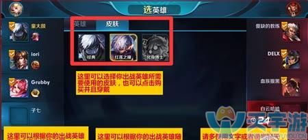 王者荣耀征召模式