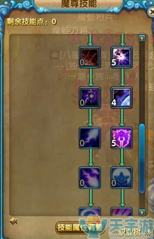 武林外传手游天师加点