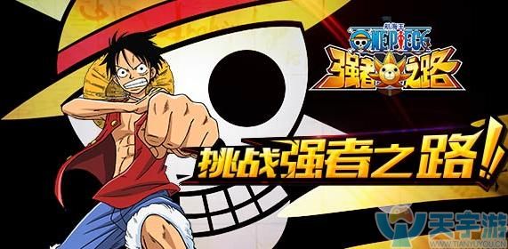 航海王强者之路单人流攻略 开服七天金币该怎花