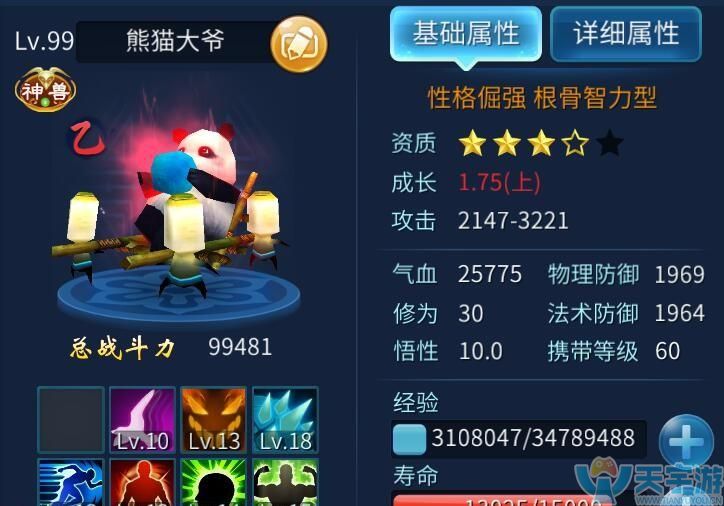 倩女幽魂手游灵兽名字