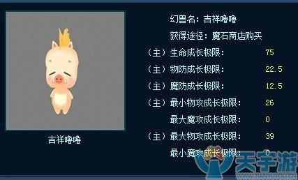 魔域手游宝宝升星技巧