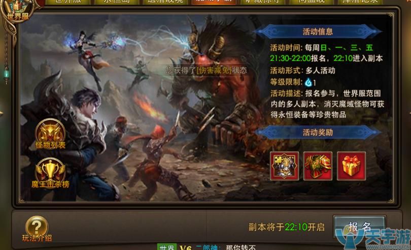魔域手游怎么卖装备