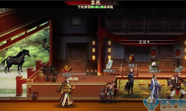 武林外传手游客栈等级