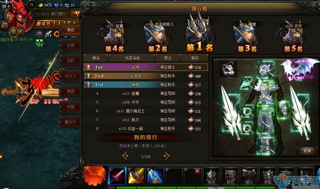 教你大天使之剑boss怎么打
