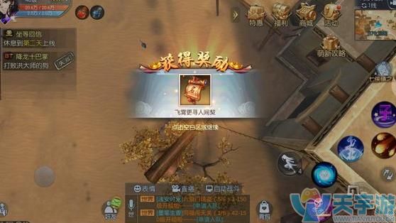 武林外传手游升级攻略 怎么快速升级
