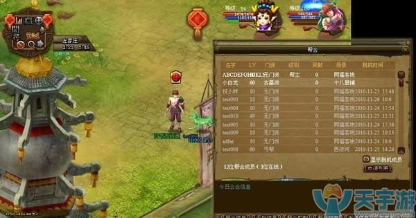 武林外传手游升级攻略 怎么快速升级
