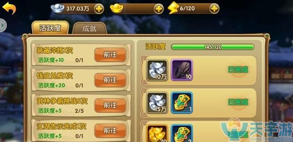 武林外传手游战力提升攻略 提升战力的方法有哪些