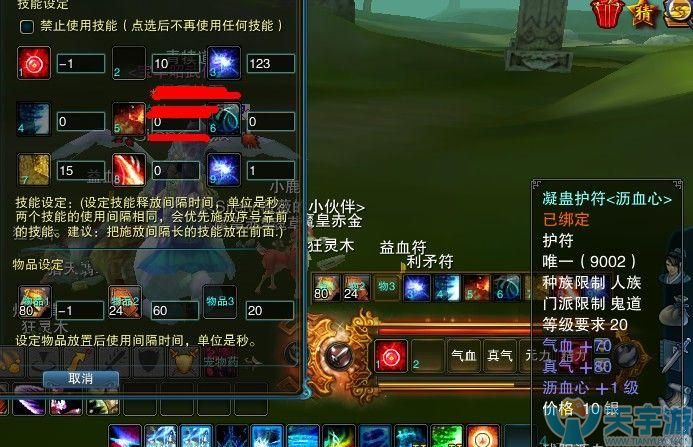 诛仙手游技能栏怎么设置 技能设计的方法推荐
