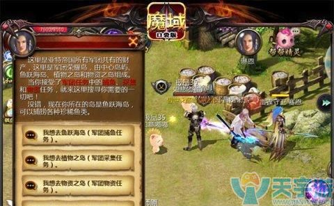 魔域手游军团战 军团战的规则有哪些