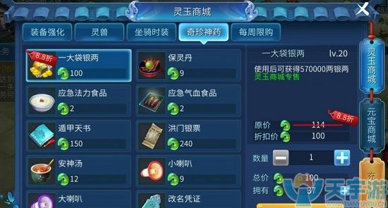 倩女幽魂手游宝宝洗练的心得 灵兽怎么洗炼
