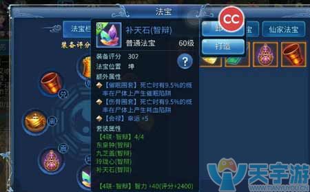 倩女幽魂手游法宝攻略 法宝获取途径有哪些