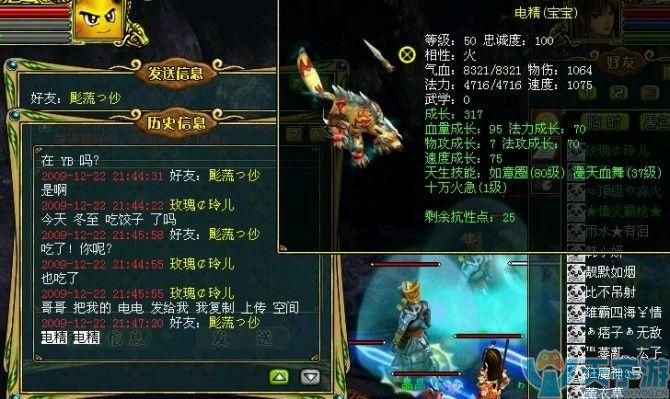 问道手游平民电精加点 电精成长属性是什么