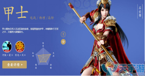 倩女幽魂手游甲士攻略心得大分享