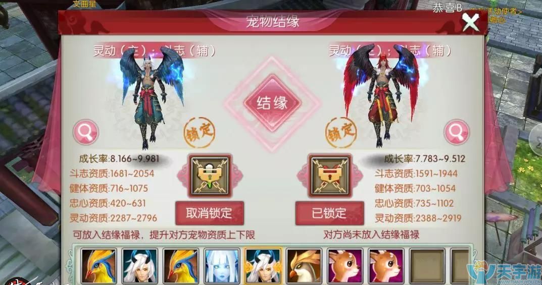 诛仙手游宠物攻略 诛仙手游宠物攻略