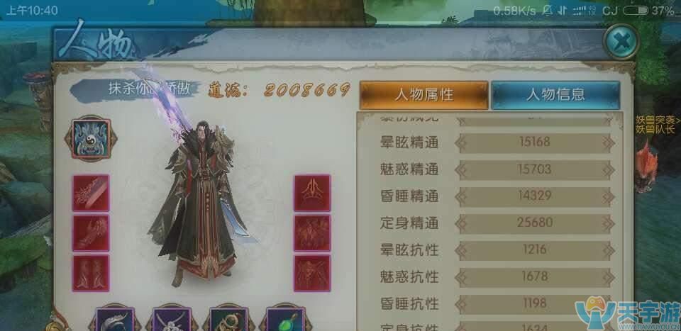 诛仙手游属性对应道法 灌注战力有哪些 诛仙手游属性对应道法 灌注战力有哪些