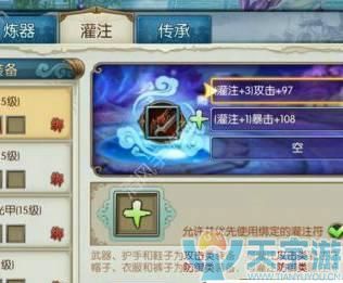 诛仙手游属性对应道法 灌注战力有哪些