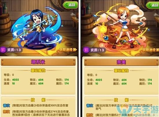 航海王强者之路橙色伙伴哪个好，你真的清楚吗？