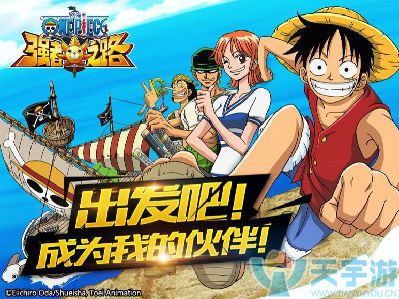 航海王强者之路开局包 成为最强的人