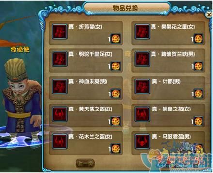 最详细的武林外传手游极品装备的获得方法介绍!